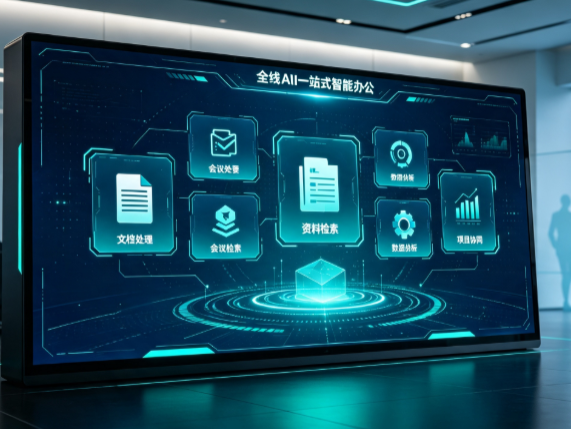 城北区百度搭子全域 AI 走红，一站式打通企业全流程智能办公