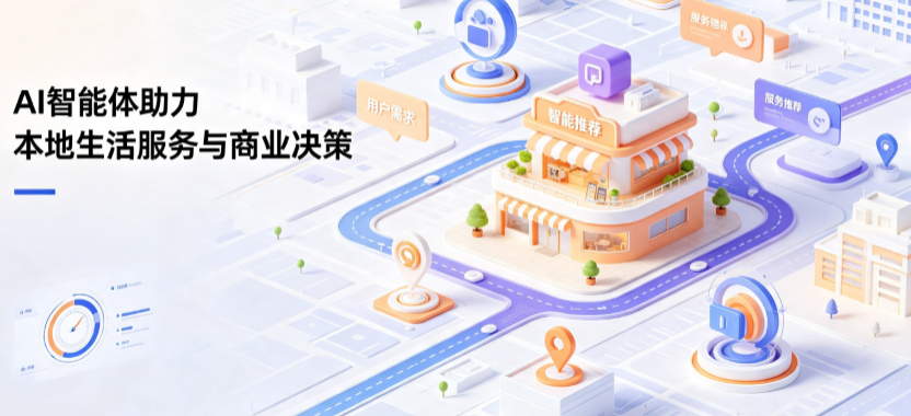 城北区线下门店经营升级：AI 智能体 Geo 优化赋能连锁商业全域经营决策