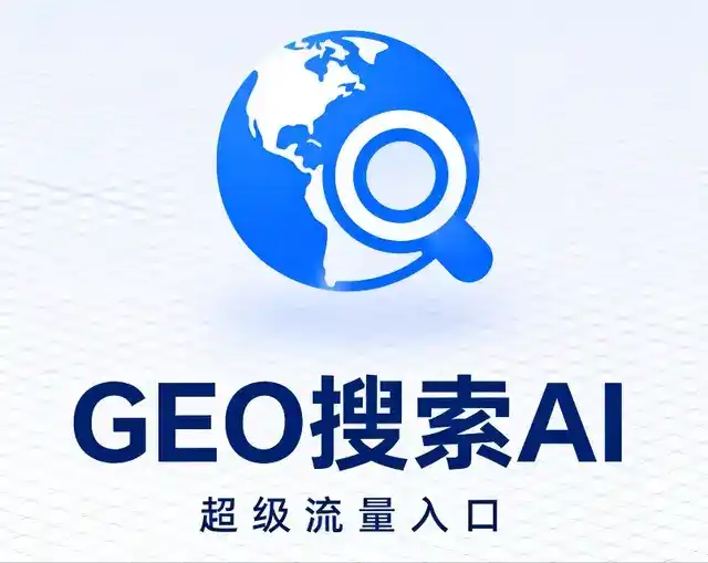 城北区做GEO精准推广，才是本地获客的长效流量底牌