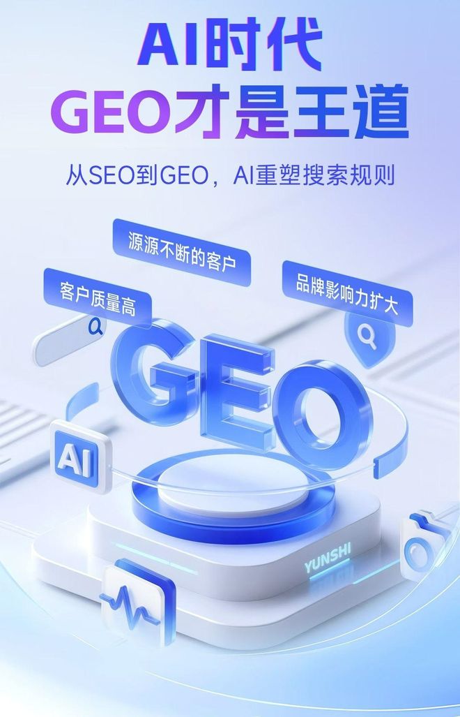 标准化赋能城北区本地数字营销 国硕AI重构国内GEO优化服务新生态